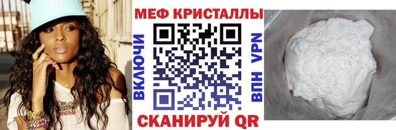 МЕФ кристаллы  наркотики  Щёлкино 